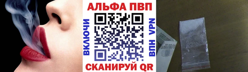 Alpha-PVP Соль  Красный Кут 