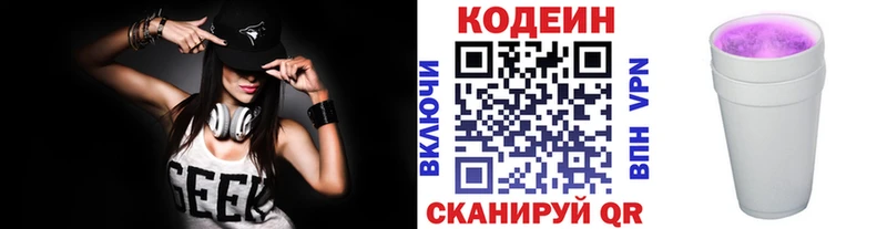 Кодеиновый сироп Lean напиток Lean (лин) Красный Кут