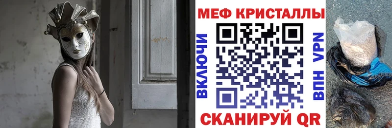 Мефедрон 4 MMC  MEGA ТОР  Красный Кут 