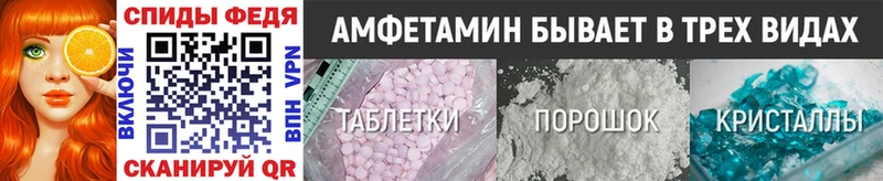 МЕТАМФЕТАМИН мет  Красный Кут 