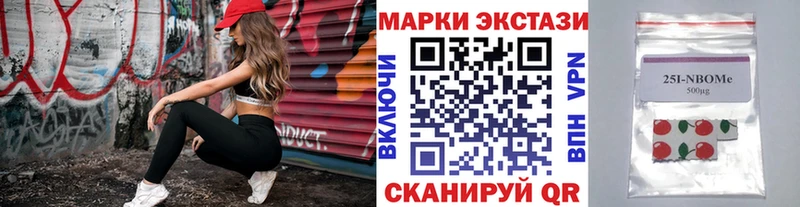 купить наркотики сайты  Красный Кут  mega ТОР  Марки 25I-NBOMe 1500мкг 
