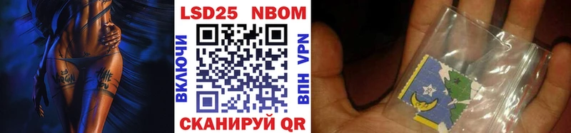 Марки N-bome 1,5мг Красный Кут